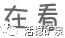 【清明节】