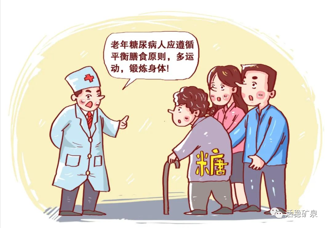 对于糖尿病，喝水=“救命”这就是答案！！！