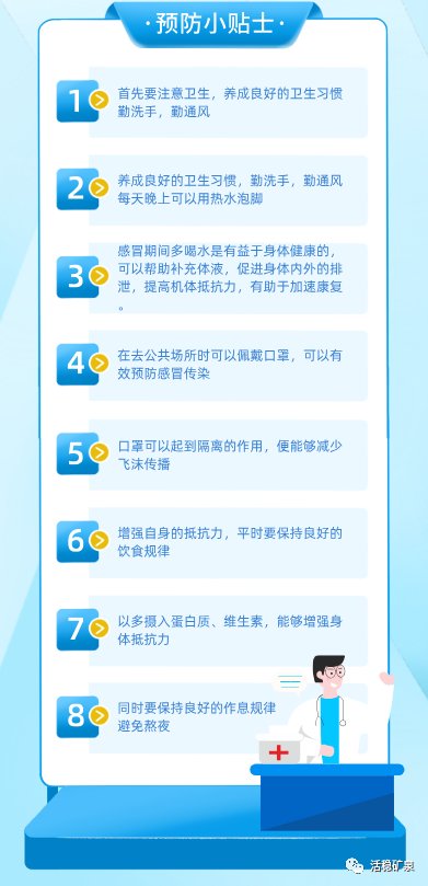 感冒之后，医生为什么要叮嘱多喝水？
