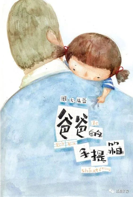 【父亲节】哪个瞬间让你觉得父亲真的老了？