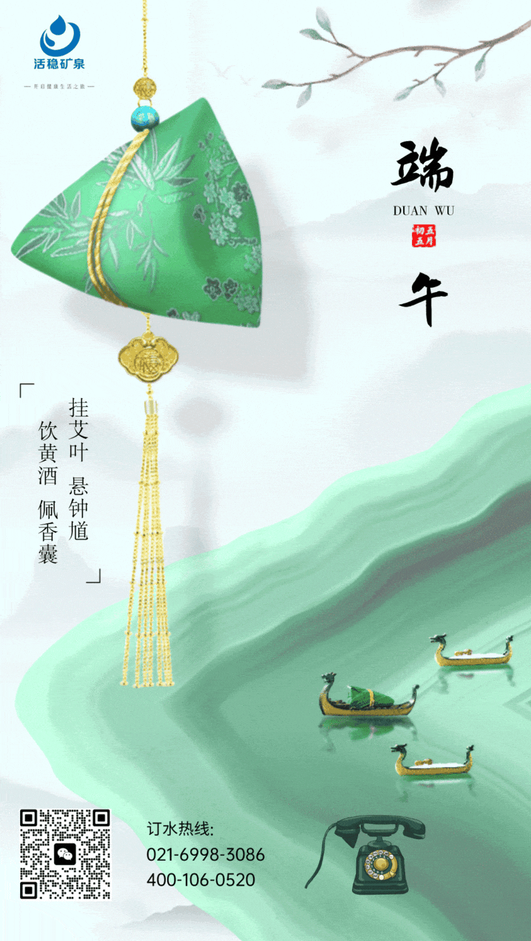 【端午节】你真的了解吗？