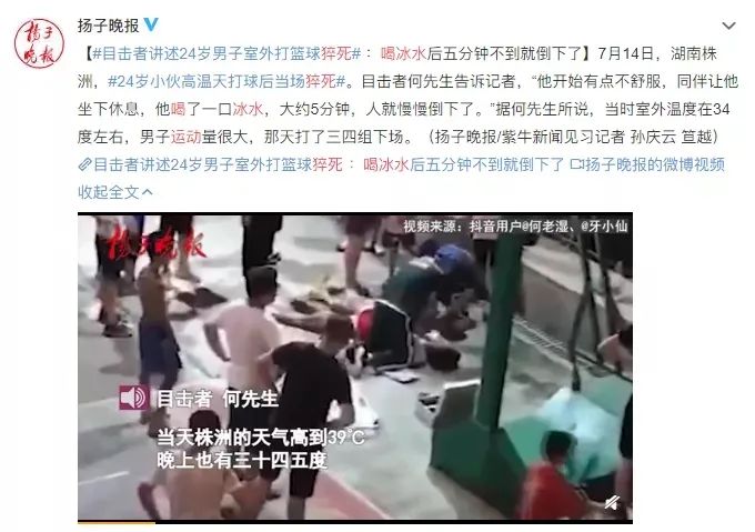 夏季警告！别这么喝水！心梗、猝死都和它有关......