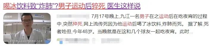 夏季警告！别这么喝水！心梗、猝死都和它有关......