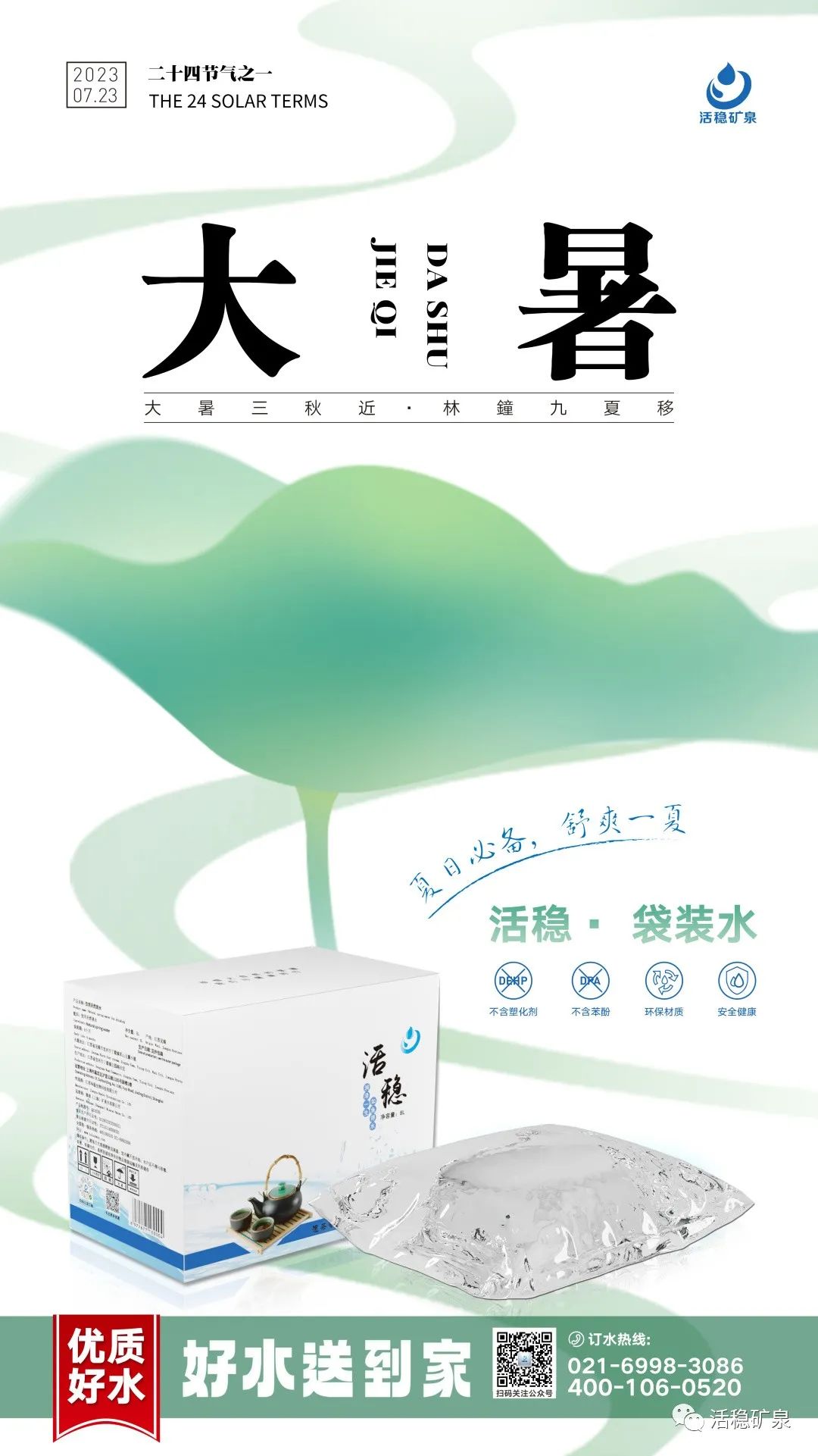【大暑】送你“暑”不尽的好运气！