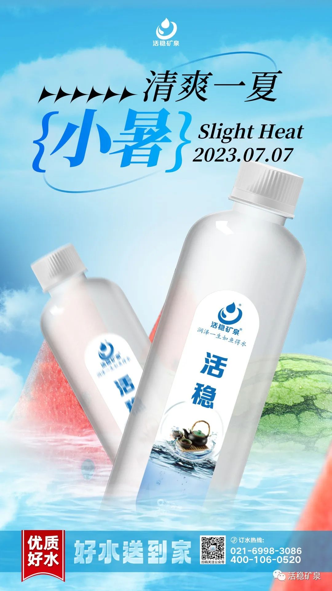 【小暑至】来活稳一夏吧！