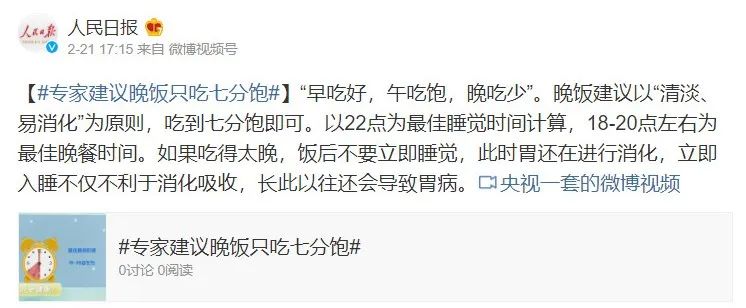 没想到饿也是一种养生！！竟对身体有七大好处！！