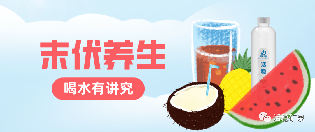 【末伏】小心“秋老虎”！