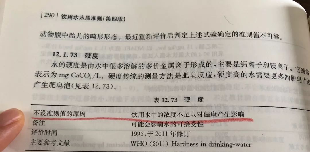 有水垢的水能喝吗？对身体会有影响吗？【每天一个冷知识系列（22）】