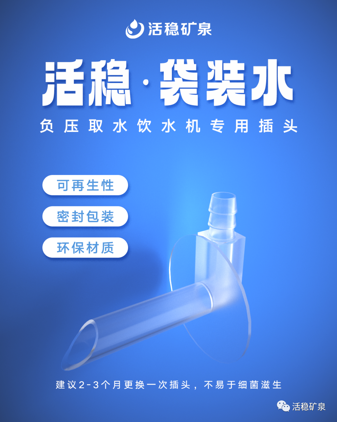青少年长期饮用天然矿泉水有哪些好处？【每天一个冷知识系列（45）】