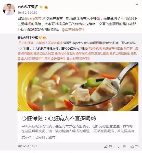 饭前喝汤还是喝水？医生的提醒太及时了【每天一个冷知识系列（58）】