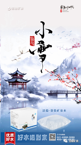 岁至小雪丨天地苍茫【小雪】