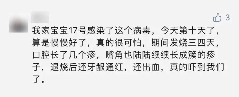 宝妈宝爸注意！疱疹性咽峡炎来了！【每天一个冷知识系列（55）】