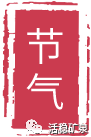 岁至小雪丨天地苍茫【小雪】