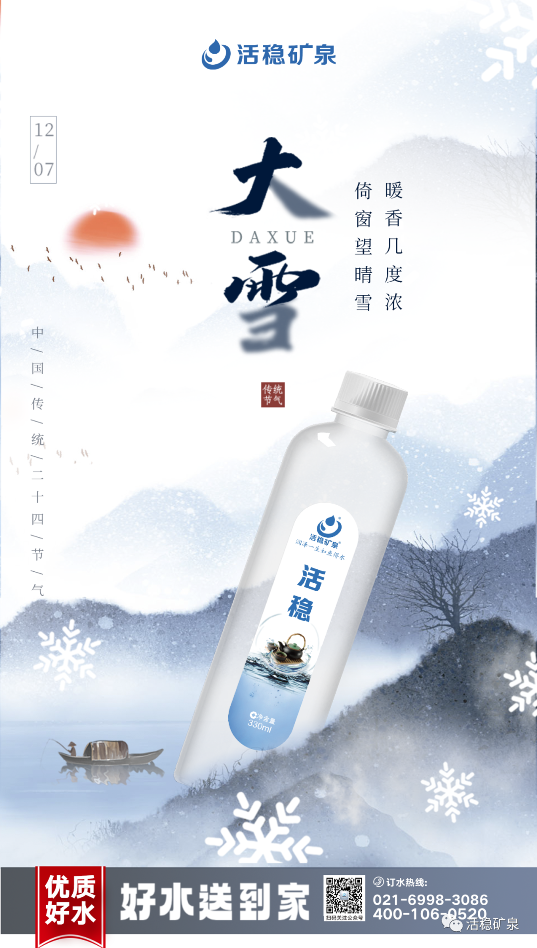 大雪，进补养生有讲究！吃三样、做三样，健康就靠这几样！