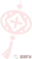 元旦佳节至丨福气满门庭