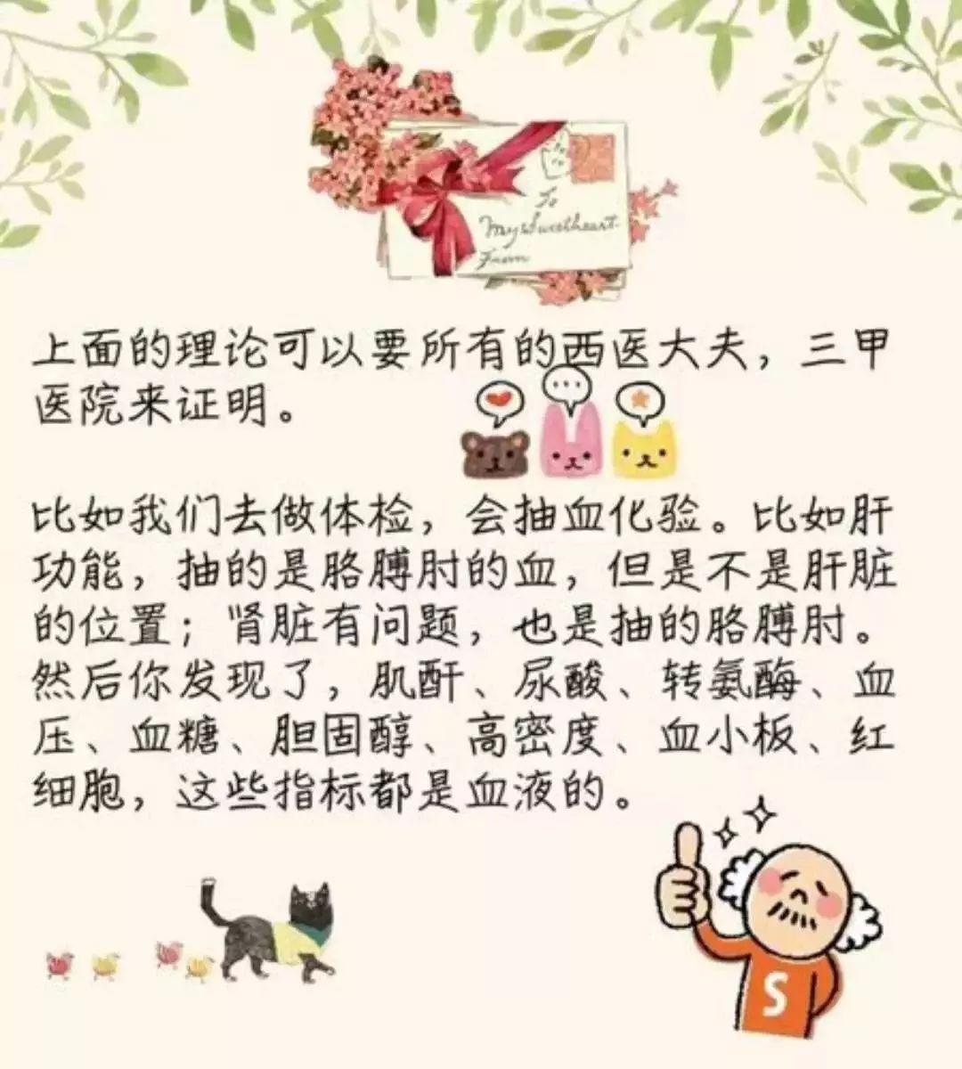 看完这11条鱼的故事,你就知道为什么要喝好水了……【每天一个冷知识系列(95)】