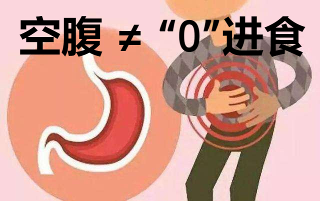 切记！空腹不能吃的食物，再饿也要忍住！【每天一个冷知识系列（111）】